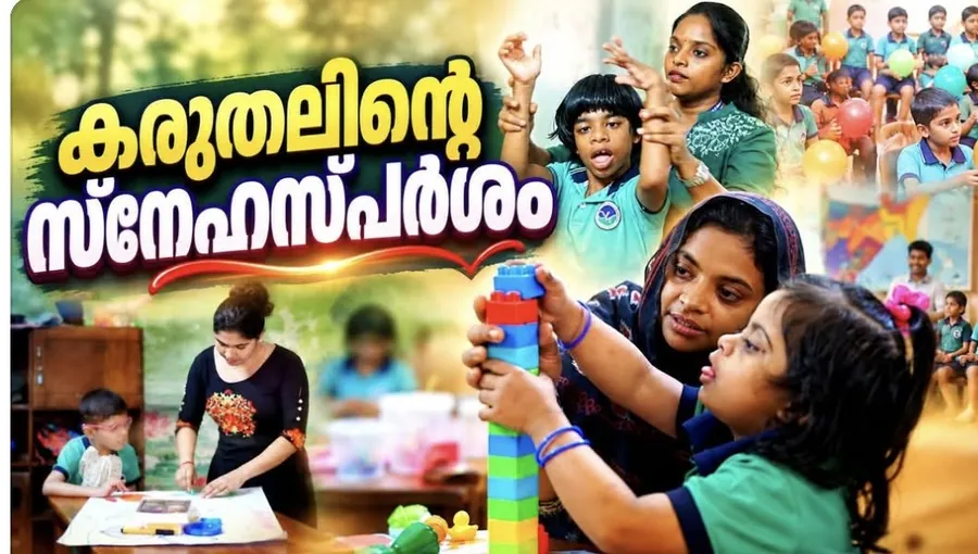 Karuthalinte Snehasparsham feature thumbnail